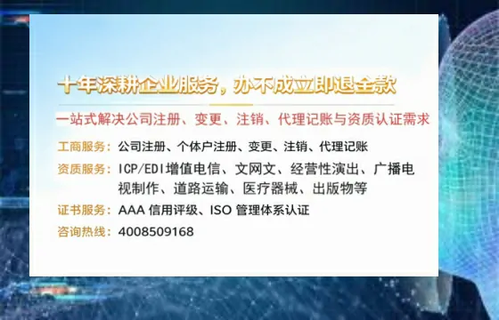 曲靖<a href='https://www.tazcjz.cn/'>广电短剧三件套</a>办理指南:ICP增值电信、网络文化经营、广播电视节目制作全解析