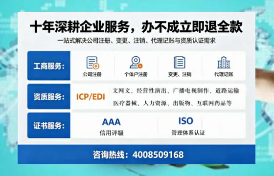 曲靖办理<a href='https://www.tazcjz.cn/'>EDI<a href='https://www.tazcjz.cn/'>增值电信许可证</a></a>的用处、流程及费用全解析