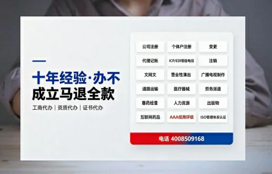 曲靖办理SP、IDC、ISP、CDN、呼叫中心、VPN电信经营许可证的用途、流程及费用详解