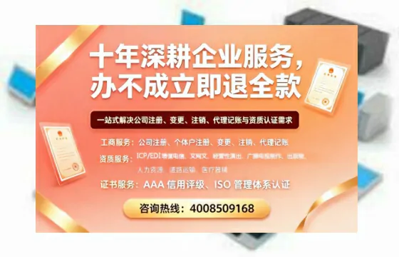 曲靖办理<a href='https://www.tazcjz.cn/'>EDI<a href='https://www.tazcjz.cn/'>增值电信许可证</a></a>的用处、流程及费用全解析