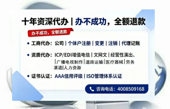 曲靖办理SP、IDC、ISP、CDN、呼叫中心、VPN电信经营许可证的用途、流程及费用详解